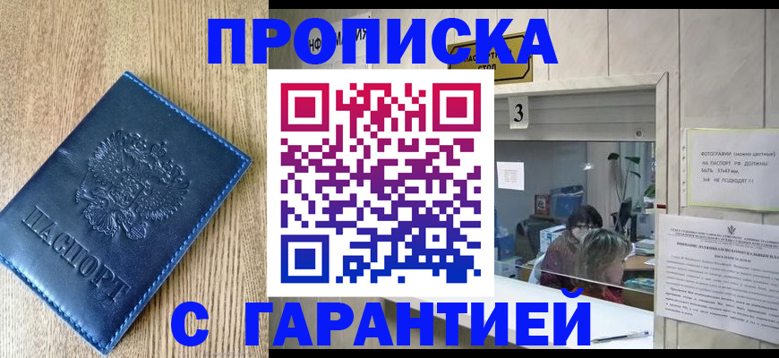 временная регистрация госуслуги в Зуевке