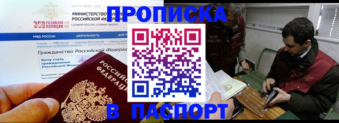 прописка от собственника в Зуевке