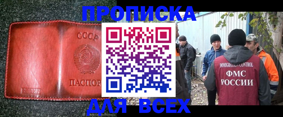 временная регистрация поиск в Зуевке