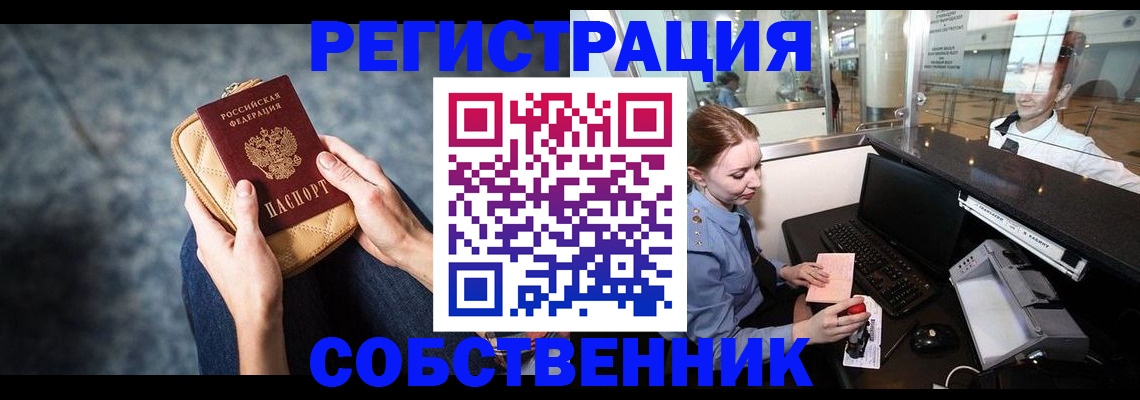 миграционный учет в Зуевке