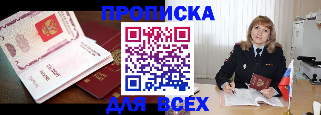 временная регистрация в Зуевке