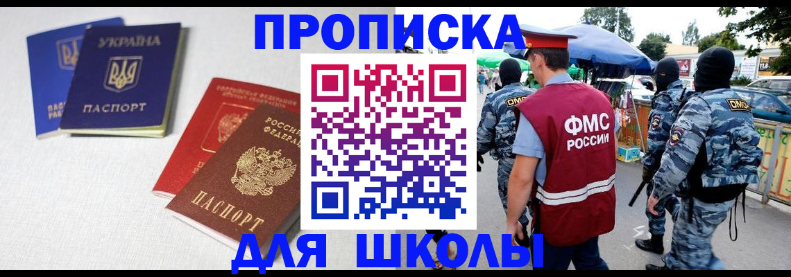 прописка поиск в Зуевке