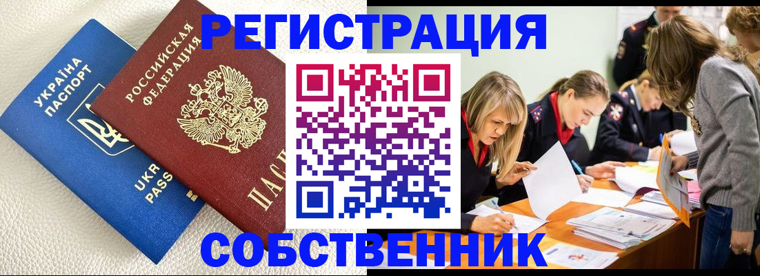 временная регистрация 2025 в Зуевке