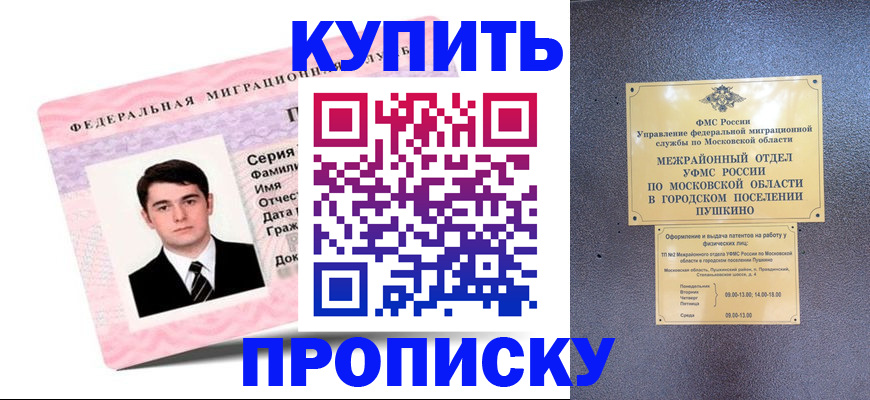 временная регистрация госуслуги в Зуевке