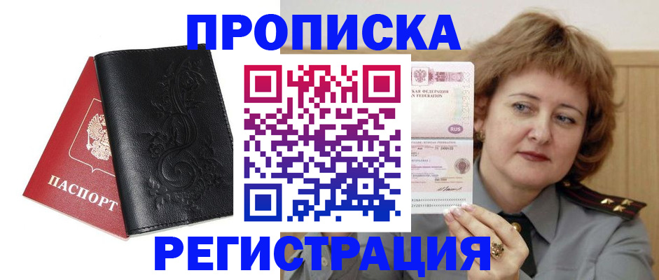 миграционный учет в Зуевке