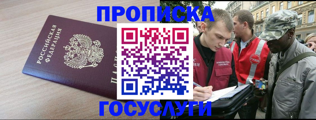 прописка иностранных граждан в Зуевке