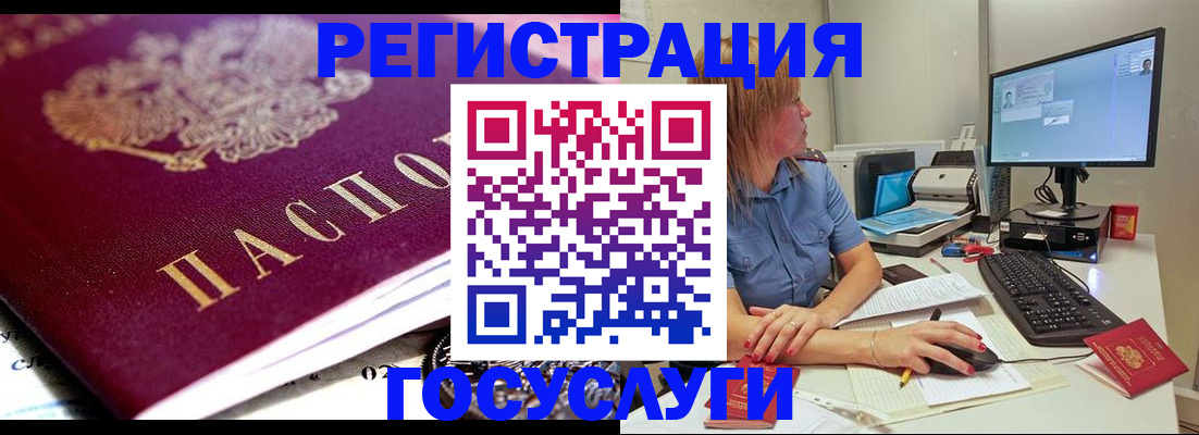 временная регистрация надежно в Зуевке