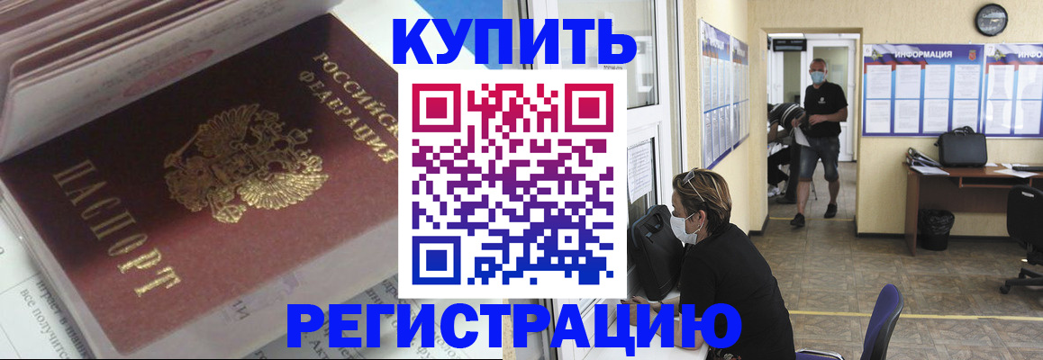 прописка гарантия в Зуевке